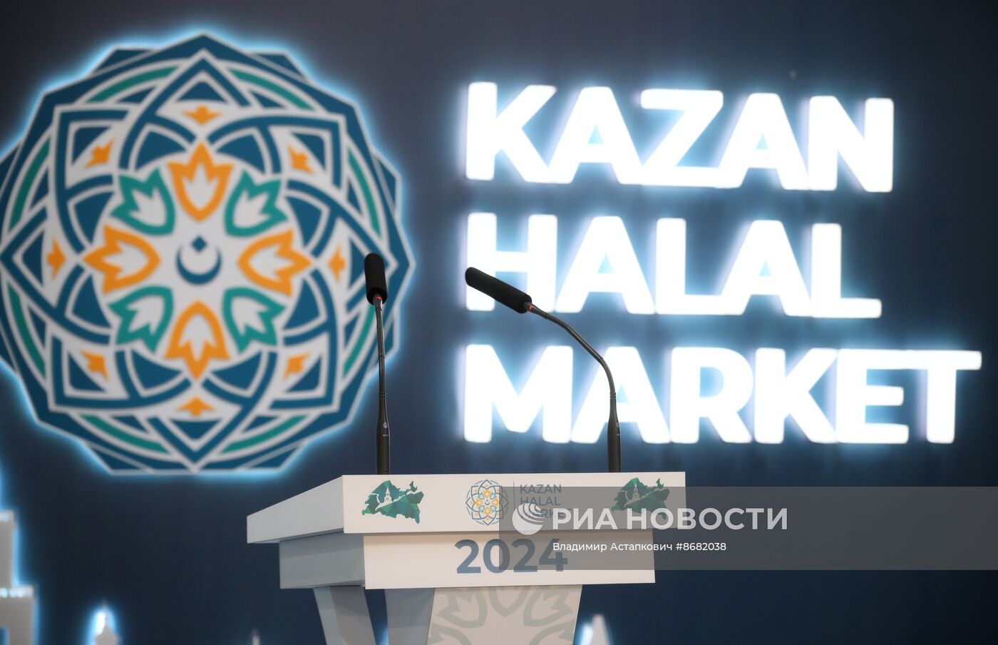 KAZANFORUM 2024. Открытие Торговой ярмарки Халяль