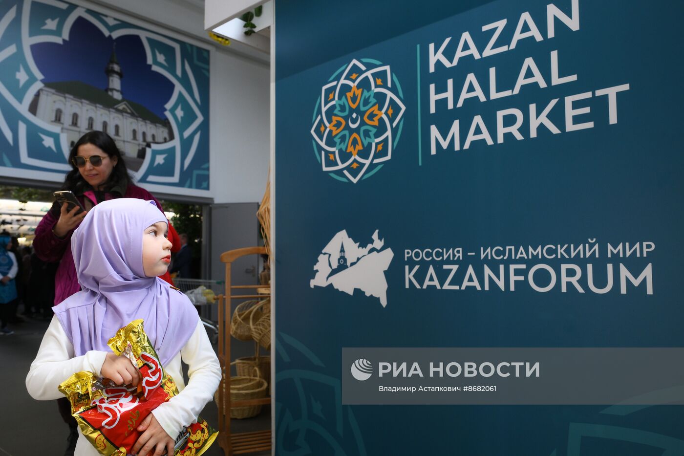 KAZANFORUM 2024. Открытие Торговой ярмарки Халяль