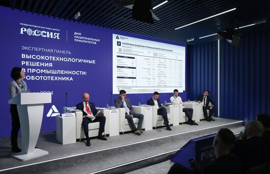 Выставка "Россия". Экспертная панель "Высокотехнологичные решения в промышленности: робототехника"