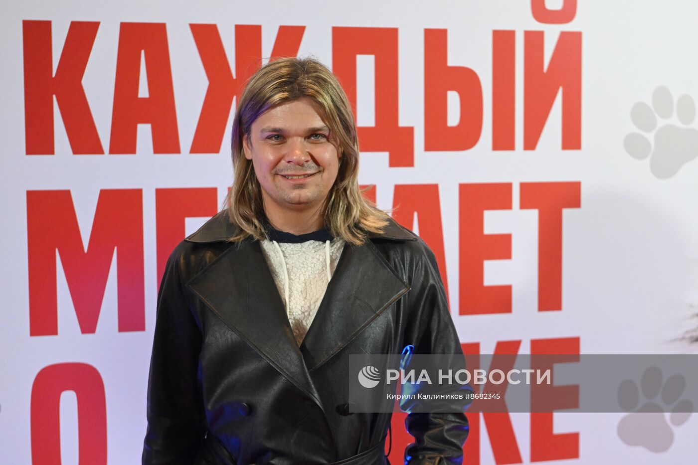 Премьера фильма "Каждый мечтает о собаке"
