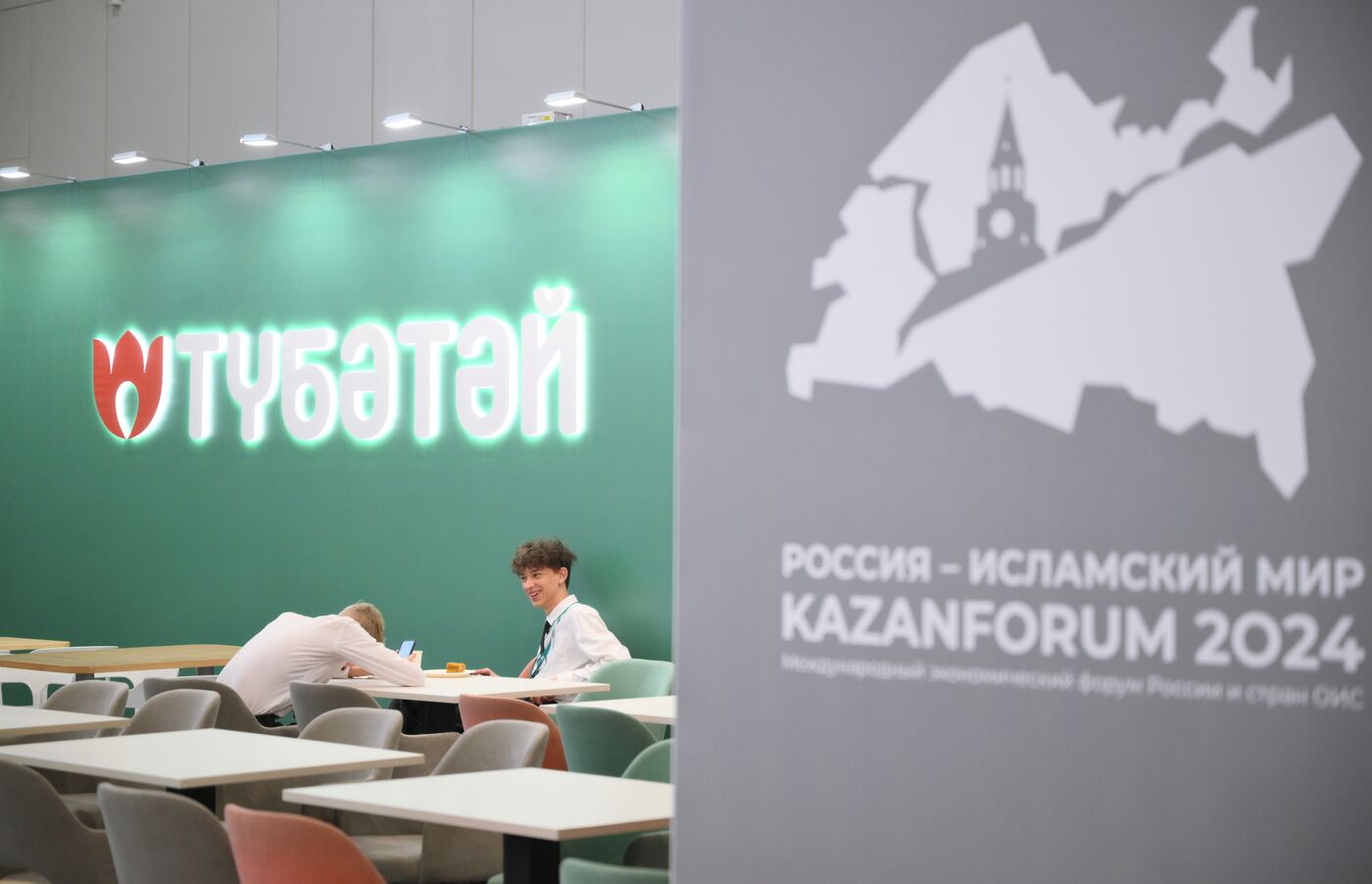 Работа форума "Россия - исламский мир: KAZANFORUM" 2024