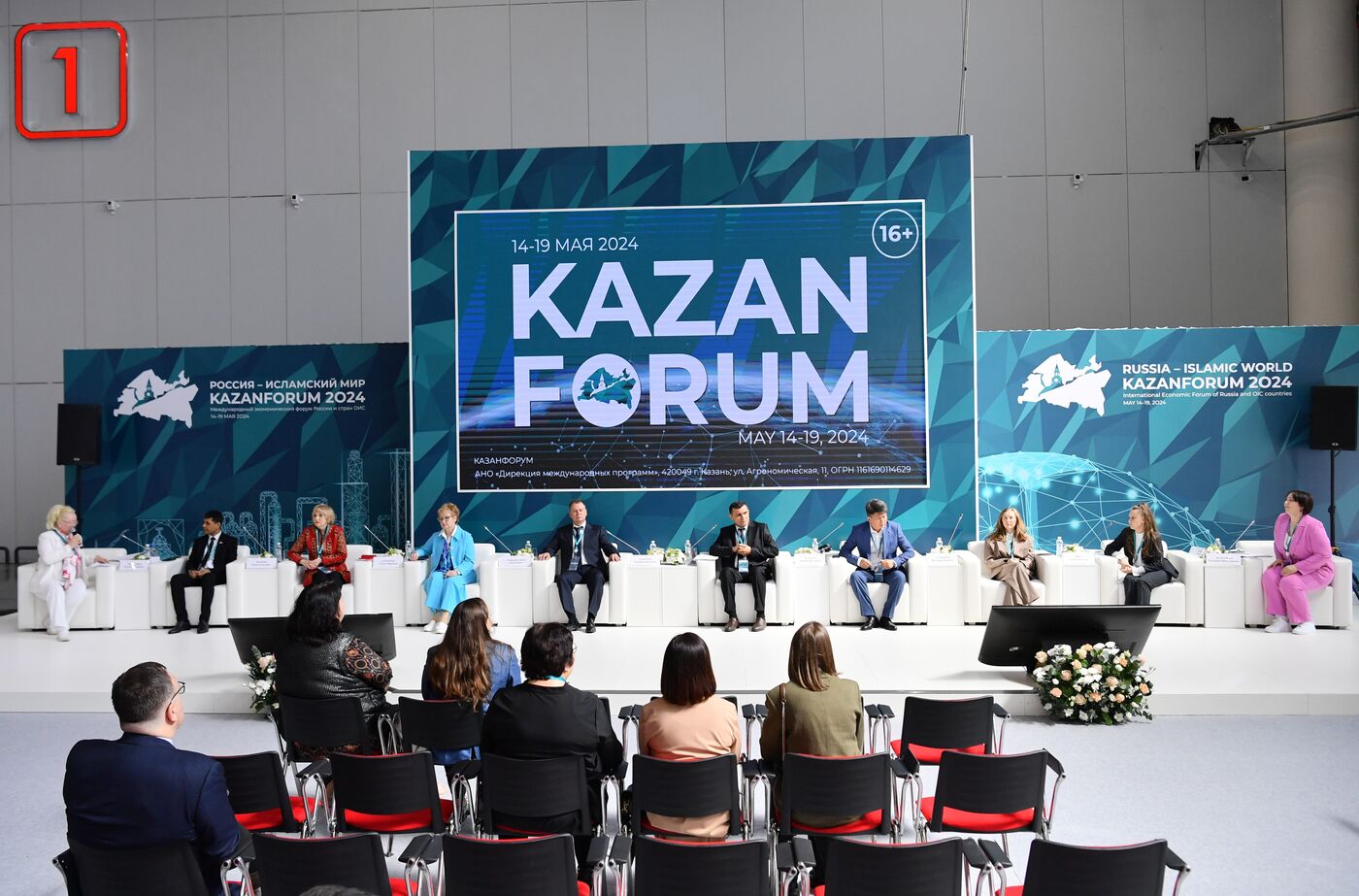 KAZANFORUM 2024. Стратегия развития современной и традиционной медицины в странах СНГ, БРИКС, ШОС, ЕАЭС