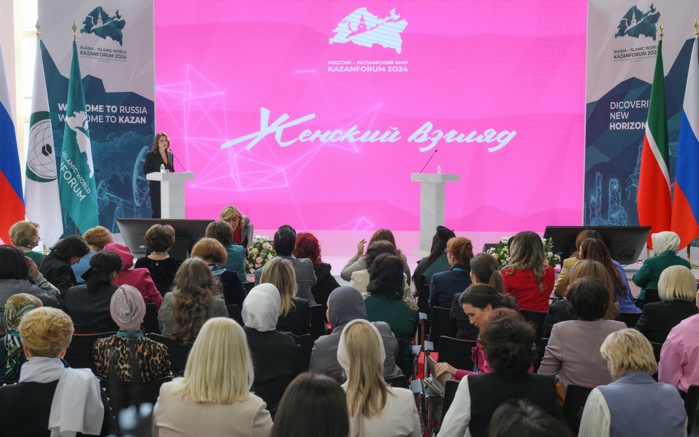 KAZANFORUM 2024. Пленарная сессия трека "Женский взгляд"