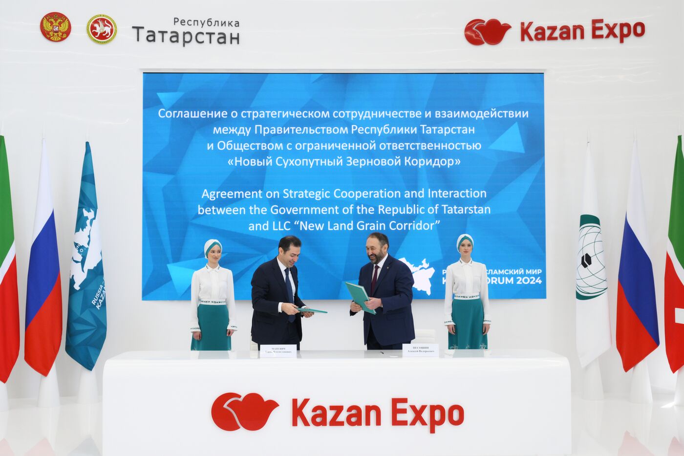KAZANFORUM 2024. Подписания