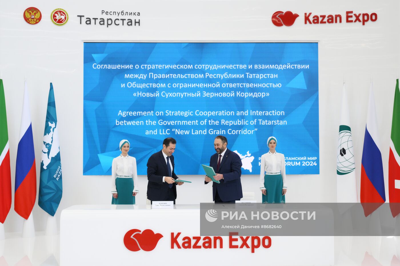 KAZANFORUM 2024. Подписания