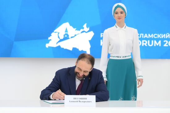 KAZANFORUM 2024. Подписания