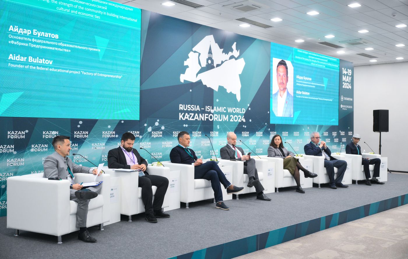 KAZANFORUM 2024. Бизнес молодых: сила сообществ в выстраивании международных культурно-экономических связей