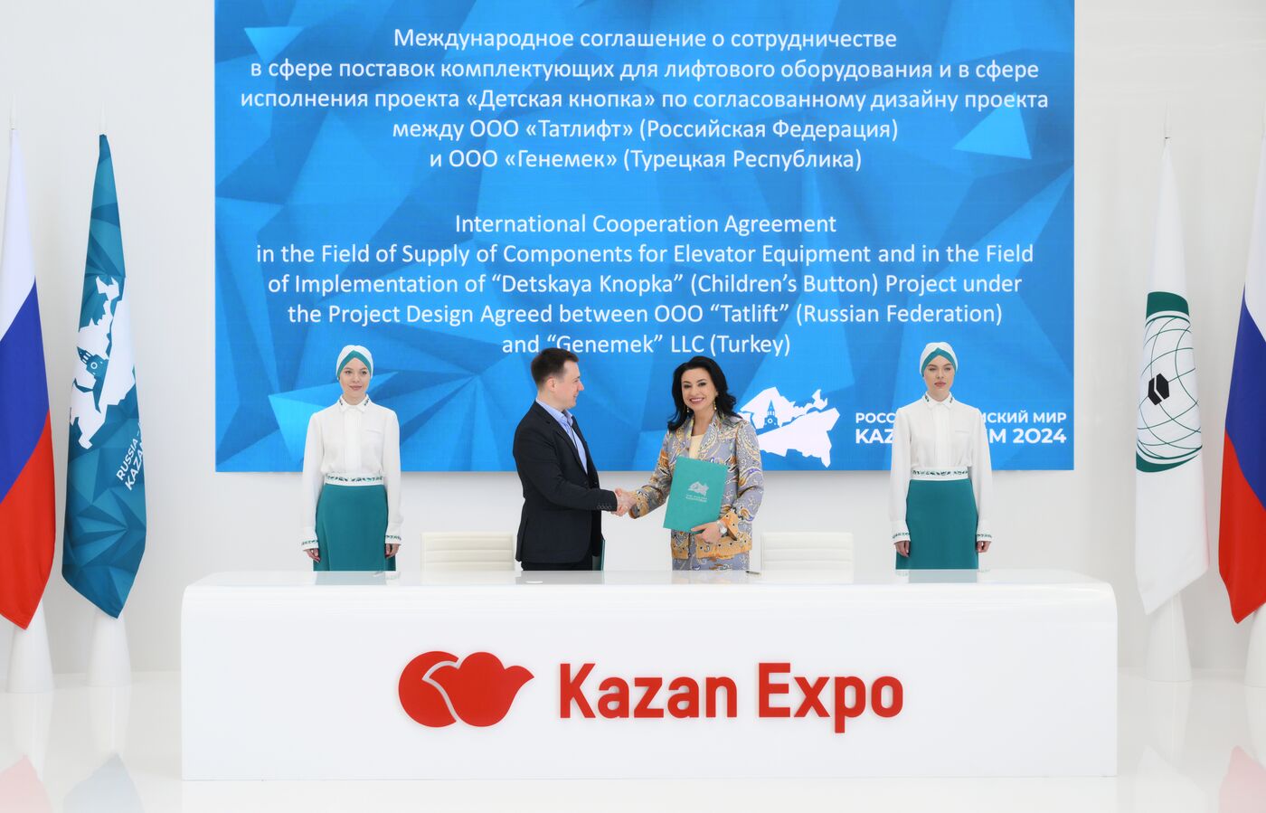 KAZANFORUM 2024. Подписания