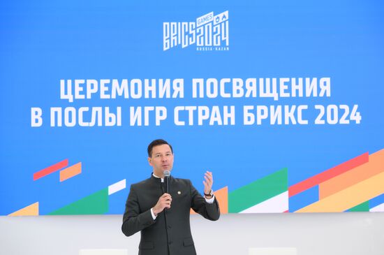 KAZANFORUM 2024. Церемония посвящения в послы Игр стран БРИКС 2024