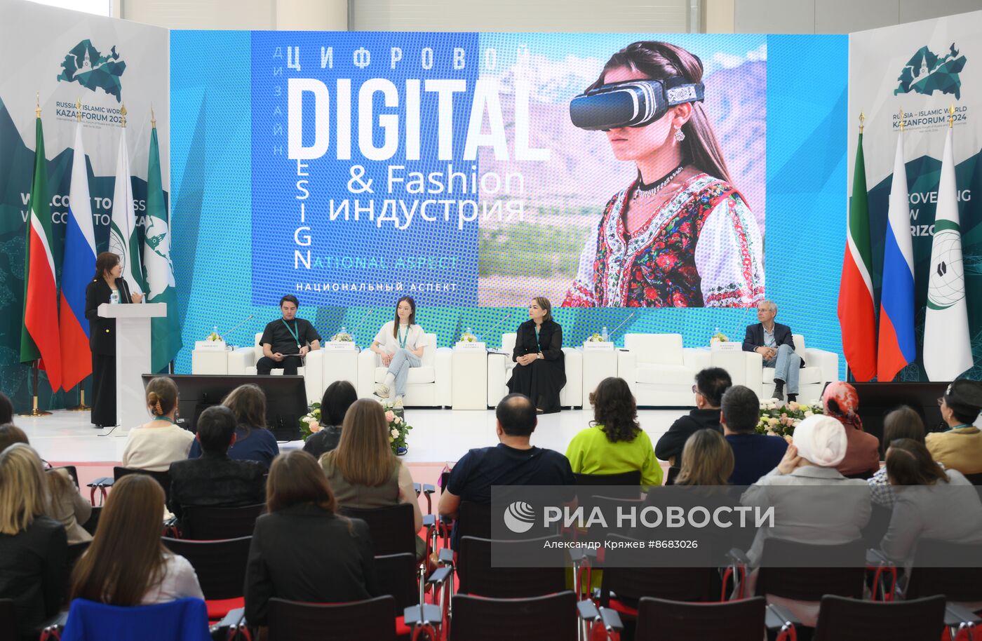KAZANFORUM 2024. Цифровой дизайн и fashion-индустрия: национальный аспект
