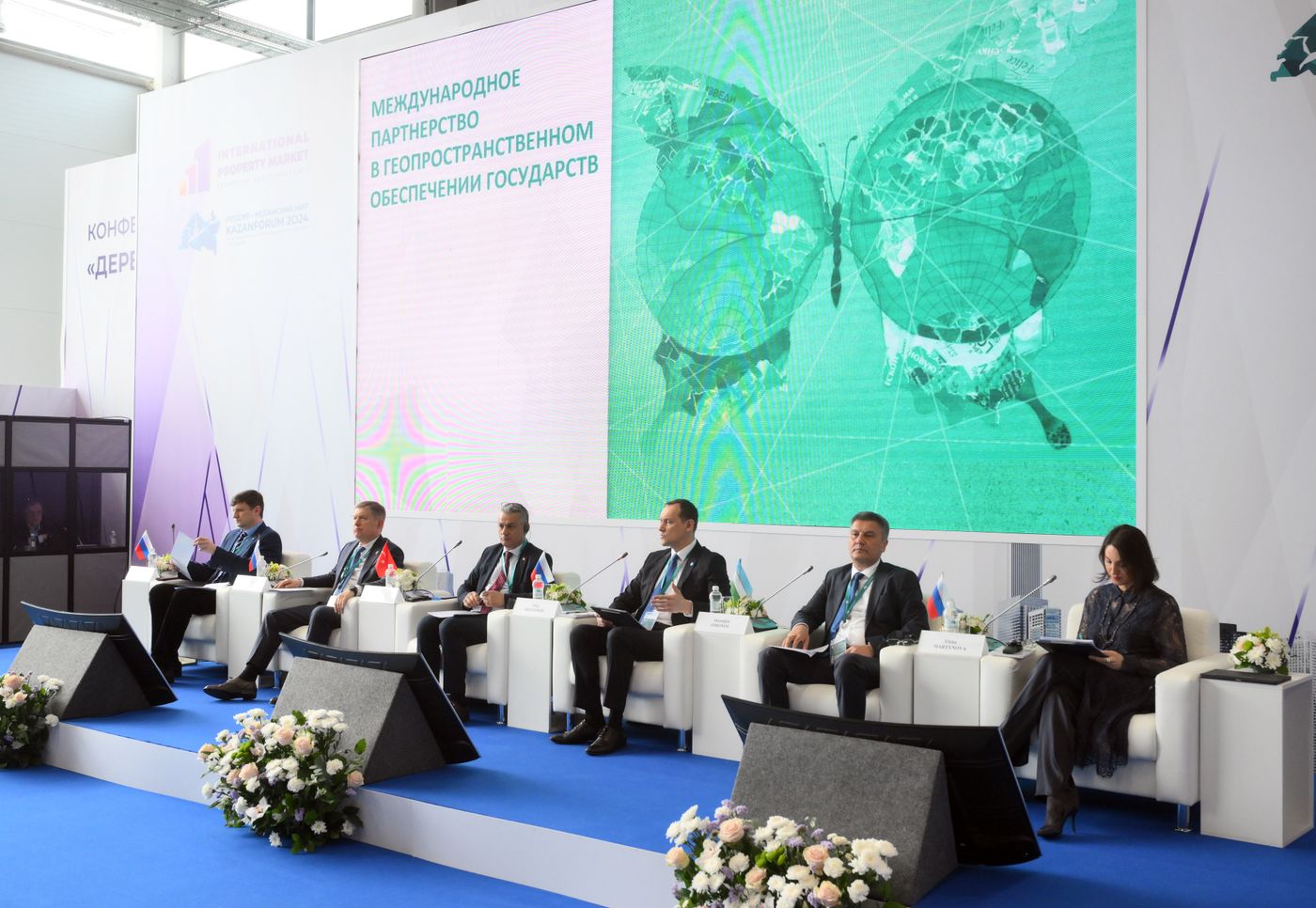 KAZANFORUM 2024. Международное партнерство в геопространственном обеспечении государств 