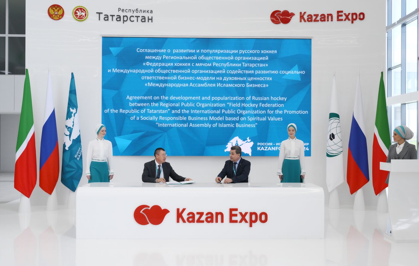 KAZANFORUM 2024. Подписания
