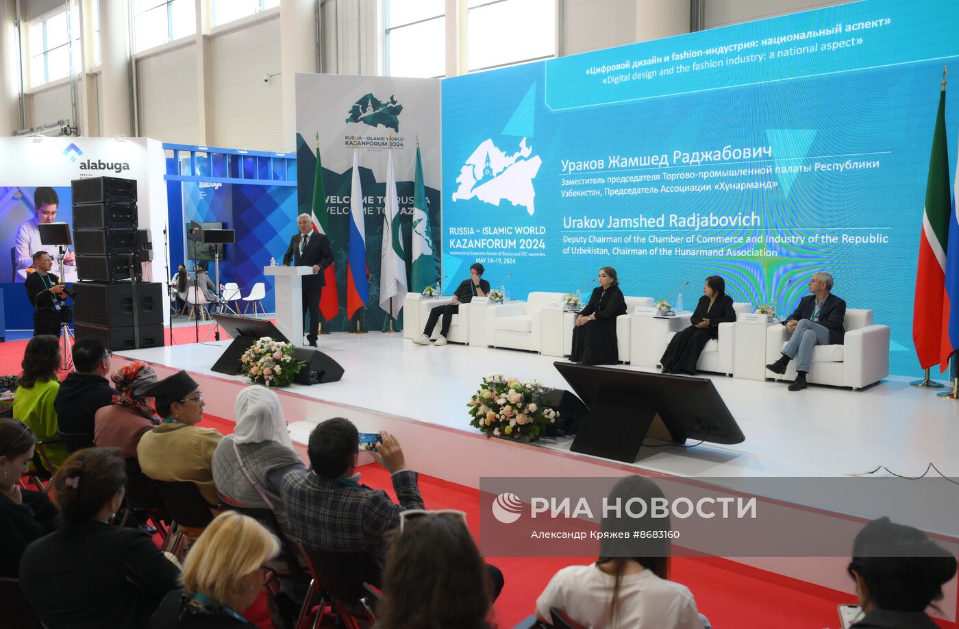 KAZANFORUM 2024. Цифровой дизайн и fashion-индустрия: национальный аспект