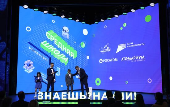 Выставка "Россия". Церемония награждения победителей конкурса "Знаешь? Научи"