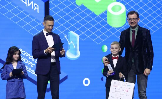 Выставка "Россия". Церемония награждения победителей конкурса "Знаешь? Научи"