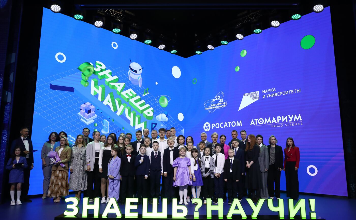 Выставка "Россия". Церемония награждения победителей конкурса "Знаешь? Научи"