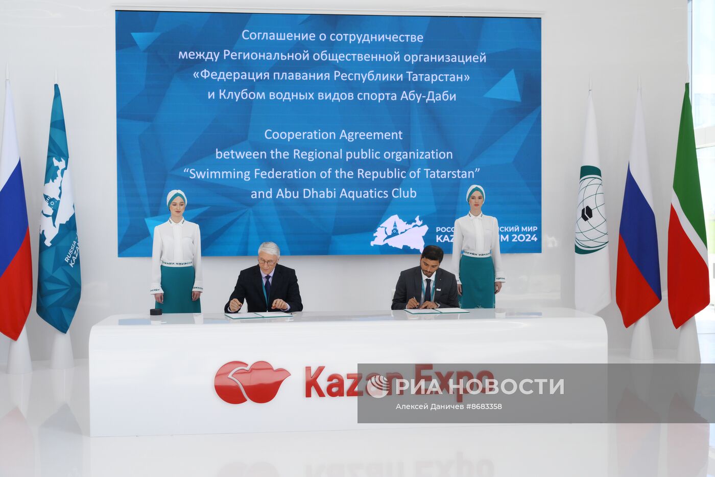 KAZANFORUM 2024. Подписания