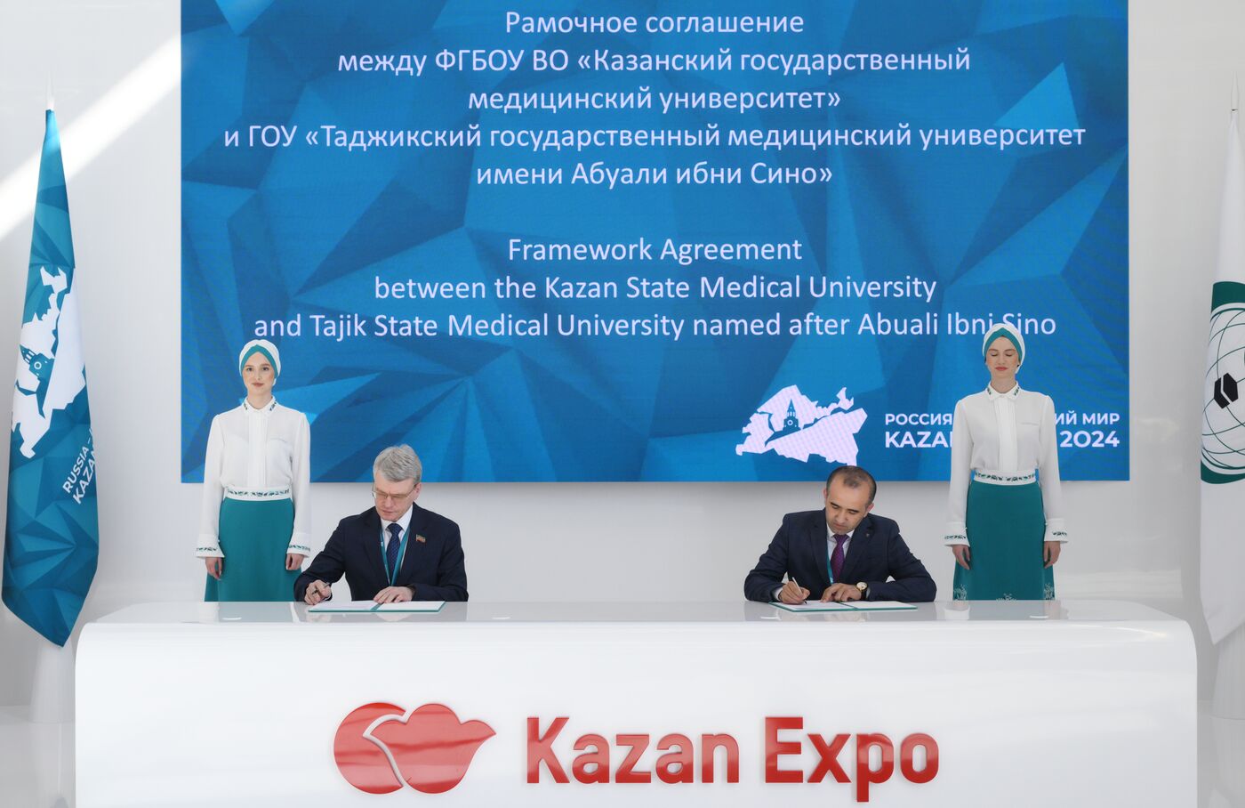KAZANFORUM 2024. Подписания