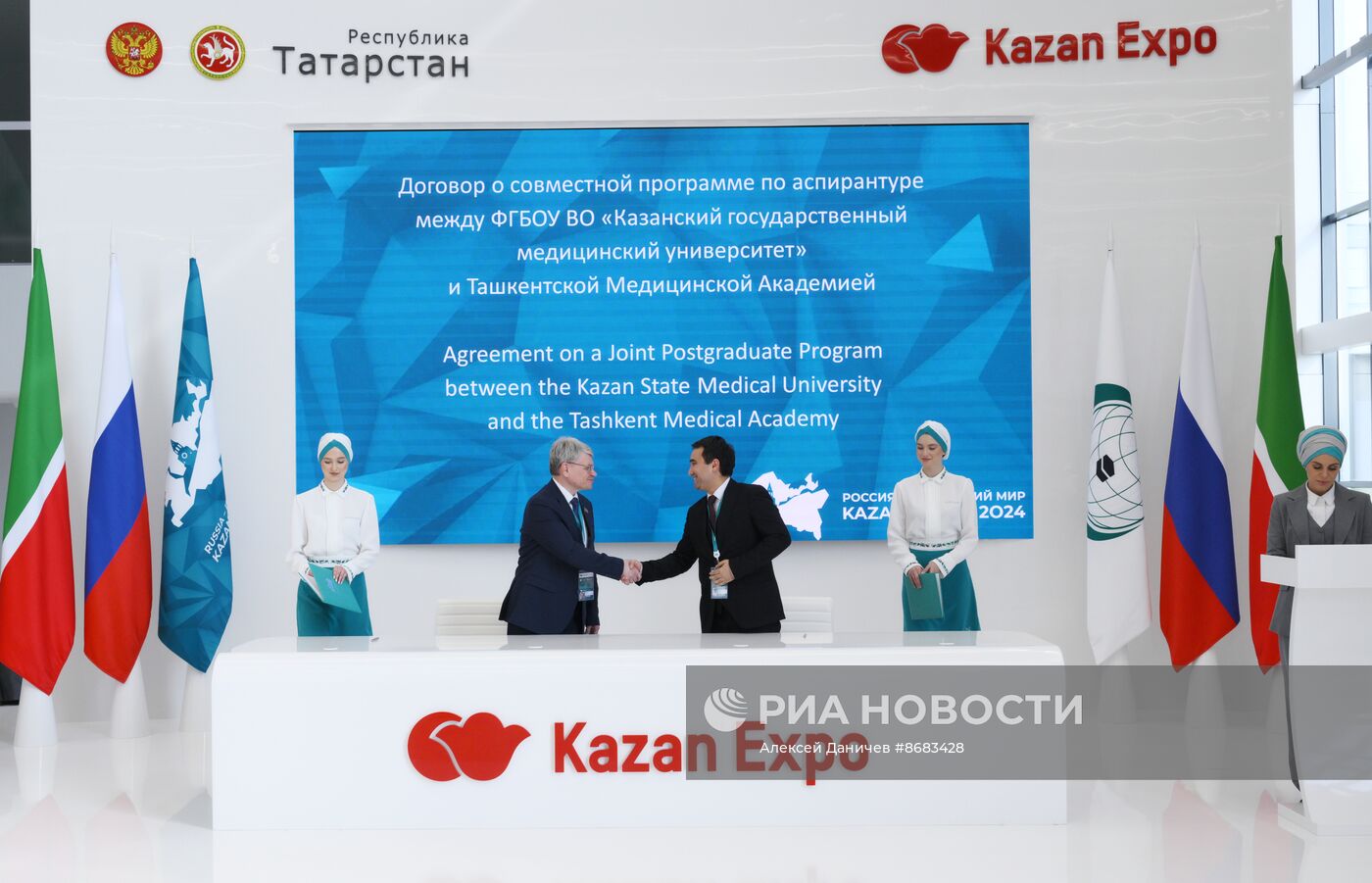 KAZANFORUM 2024. Подписания