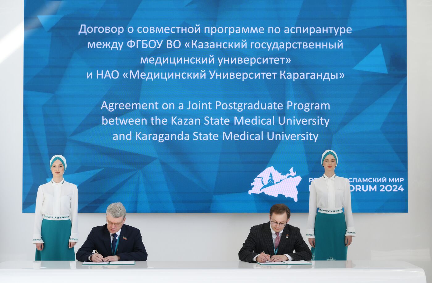 KAZANFORUM 2024. Подписания