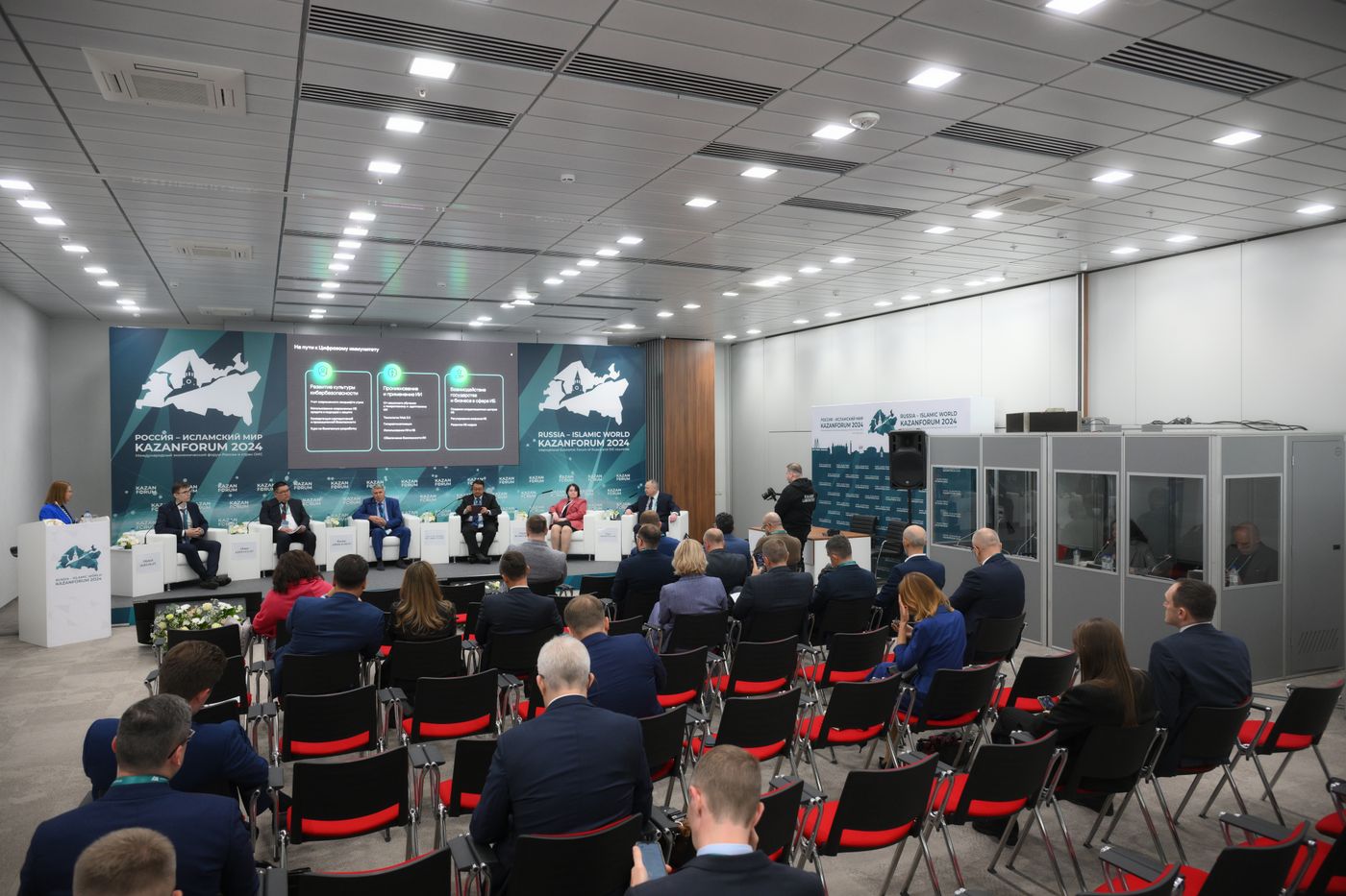 KAZANFORUM 2024. Кибербезопасность будущего: на пути к цифровому иммунитету