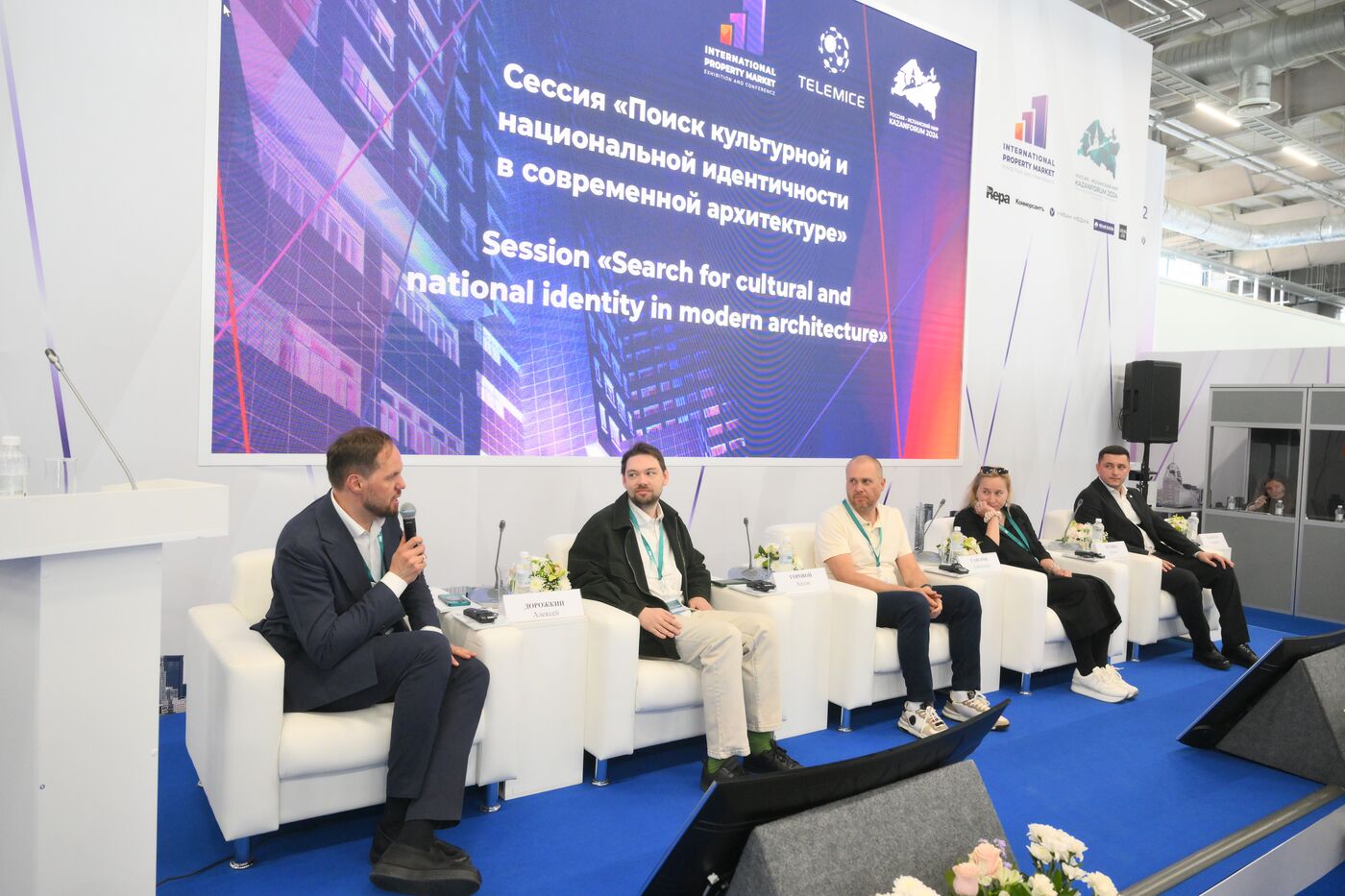 KAZANFORUM 2024. Поиск культурной и национальной идентичности в современной архитектуре