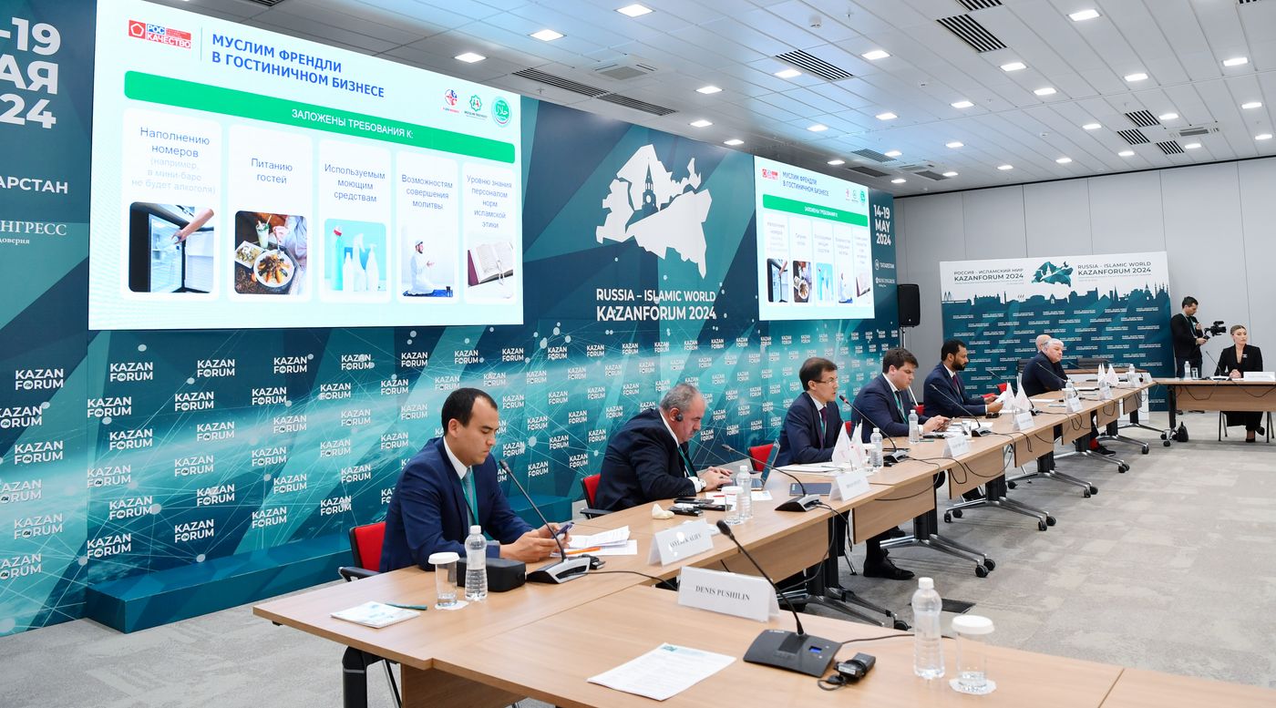 KAZANFORUM 2024. Развитие туристической сферы России по стандартам халяль