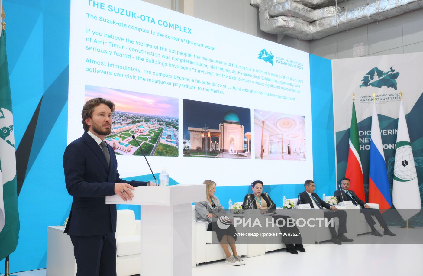 KAZANFORUM 2024. Путешествие в будущее: туристический потенциал Узбекистана и России