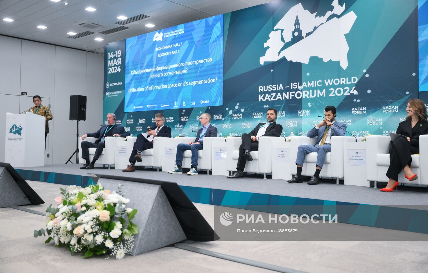 KAZANFORUM 2024. Объединение информационного пространства или его сегментация 