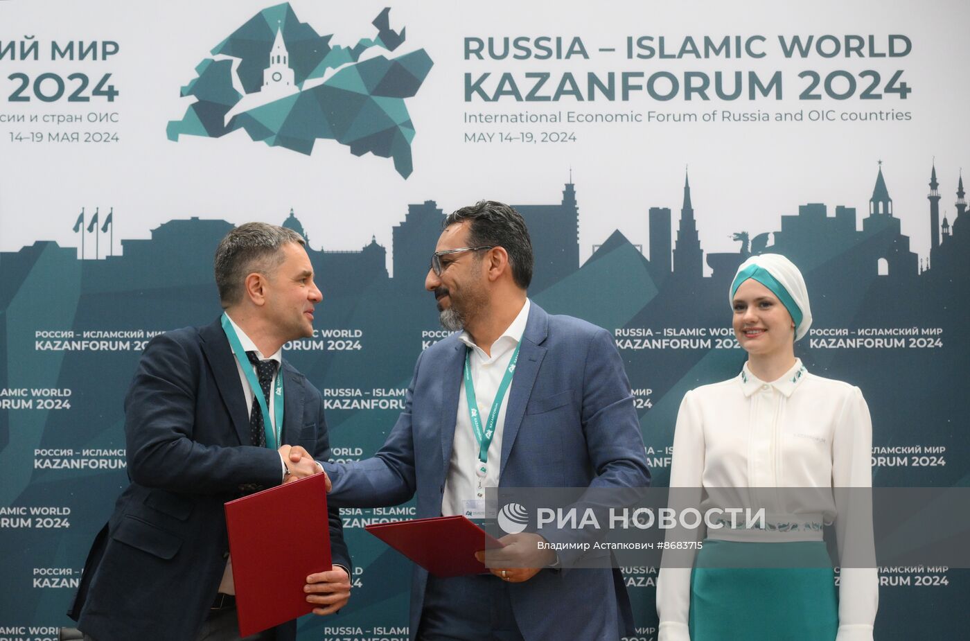 KAZANFORUM 2024. Подписания