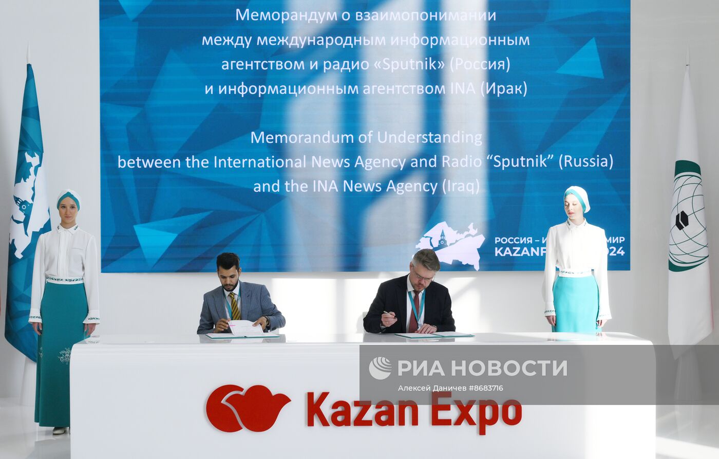 KAZANFORUM 2024. Подписания