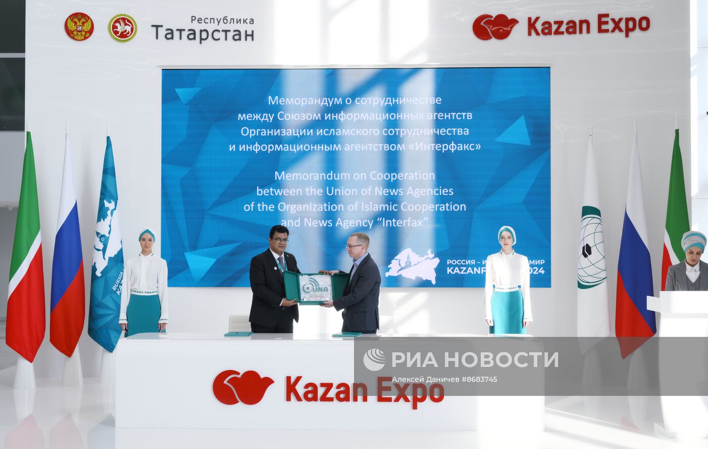 KAZANFORUM 2024. Подписания