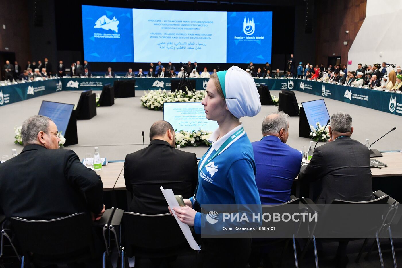 KAZANFORUM 2024. Заседание группы стратегического видения "Россия – Исламский мир"
