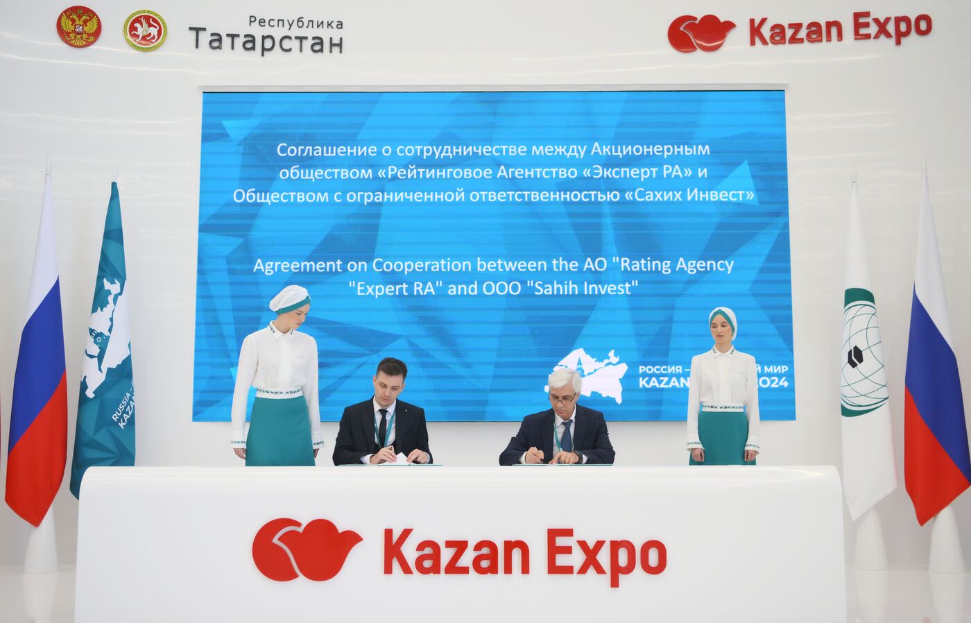 KAZANFORUM 2024. Подписания