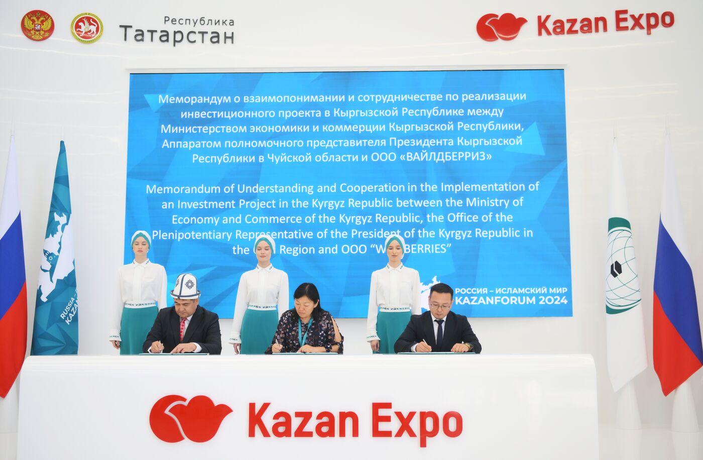 KAZANFORUM 2024. Подписания
