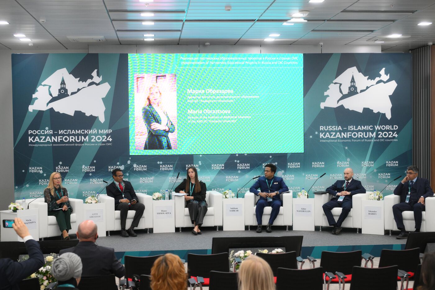 KAZANFORUM 2024. Реализация партнерских образовательных проектов в России и странах ОИС