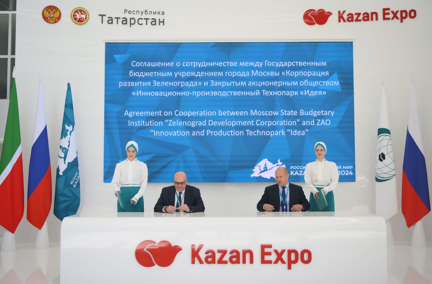KAZANFORUM 2024. Подписания