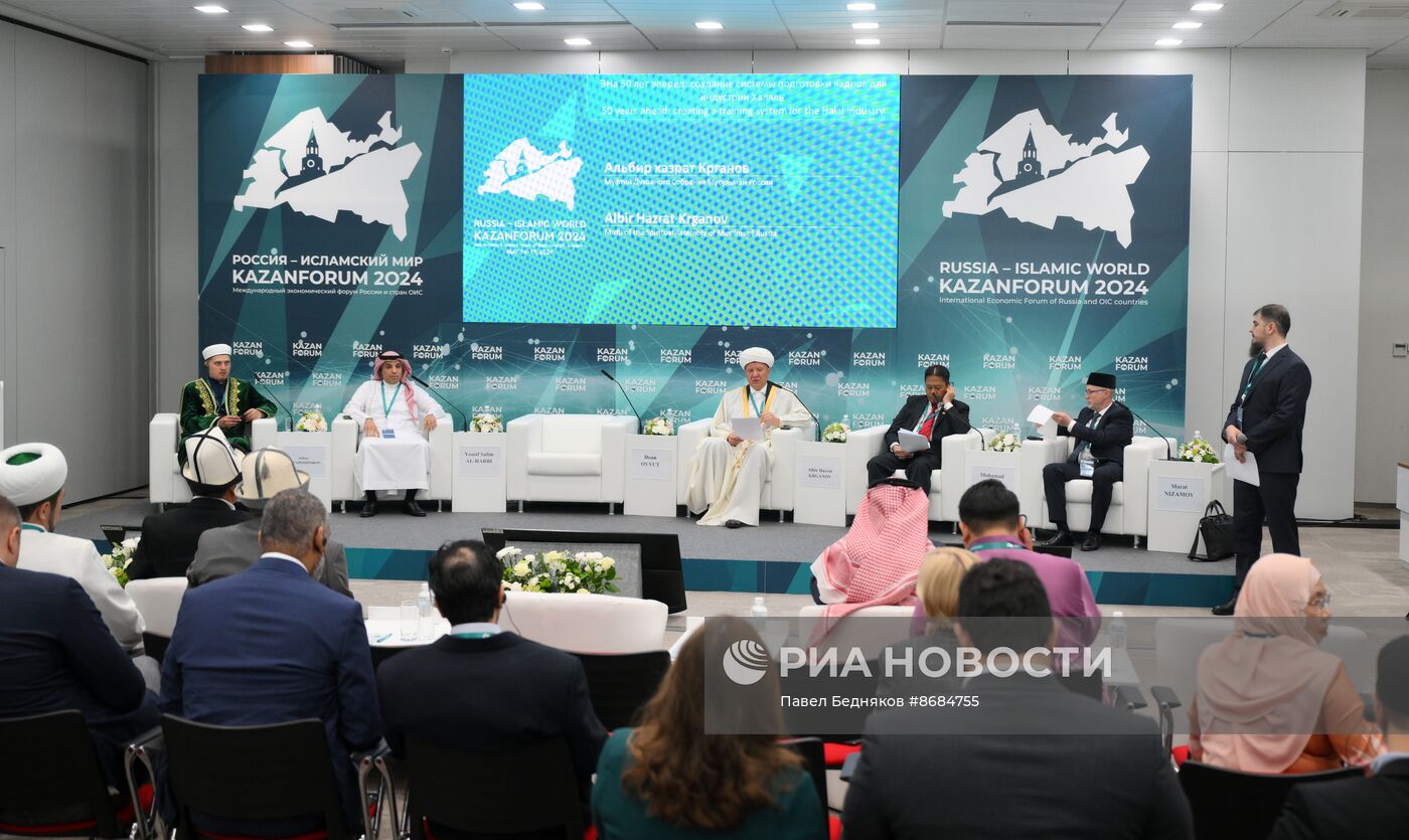 KAZANFORUM 2024. На 50 лет вперед: создание системы подготовки кадров для индустрии халяль