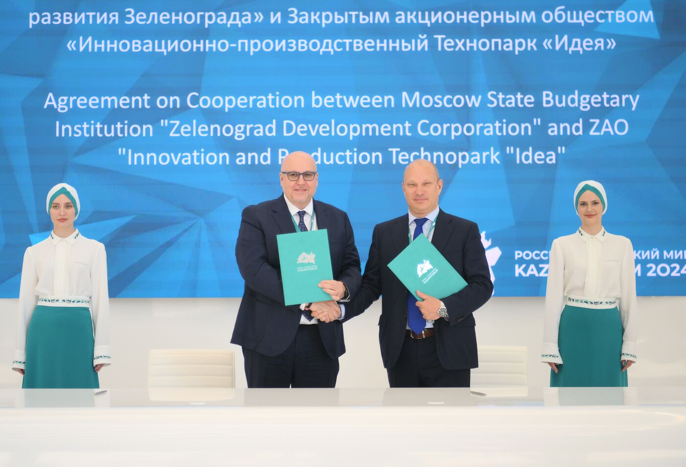 KAZANFORUM 2024. Подписания