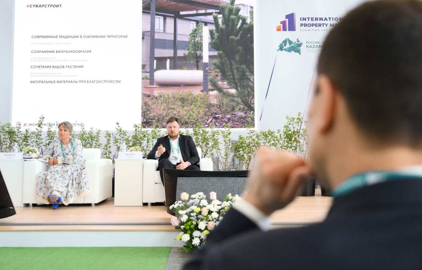 KAZANFORUM 2024. Интеграция жилых комплексов в природное пространство