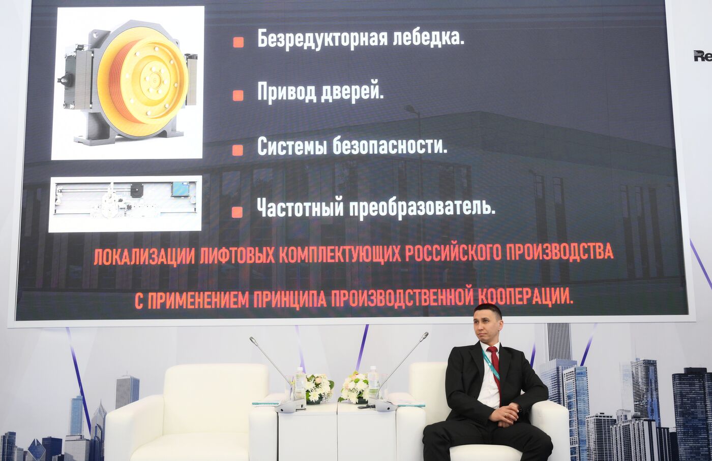 KAZANFORUM 2024. Презентация проекта Татлифт. Альянс семейного бизнеса & партнеров - драйвер устойчивого развития территорий и семейного дела