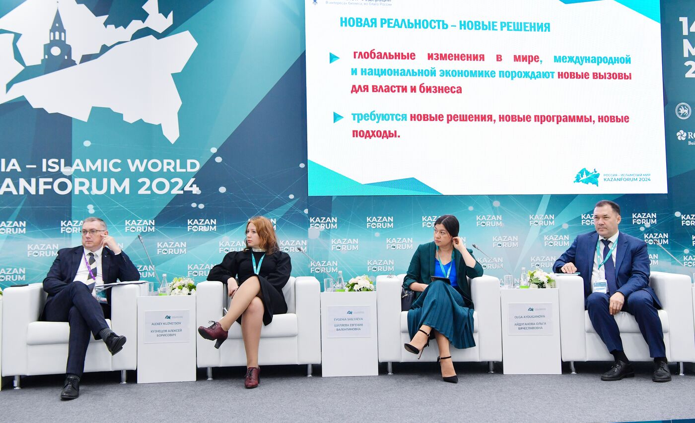 KAZANFORUM 2024. Выход на новый уровень развития производственных МСП. Кооперация. Инвестиции. Рынки