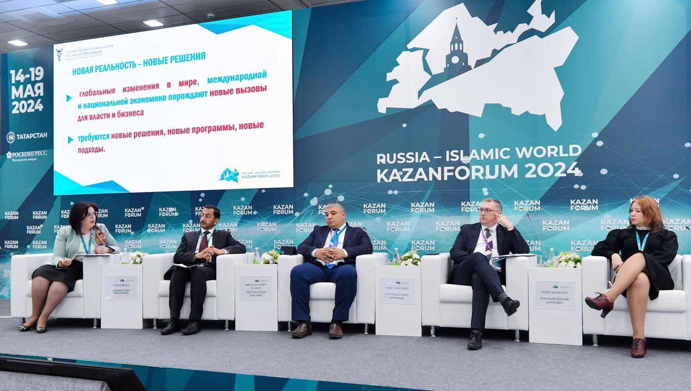 KAZANFORUM 2024. Выход на новый уровень развития производственных МСП. Кооперация. Инвестиции. Рынки