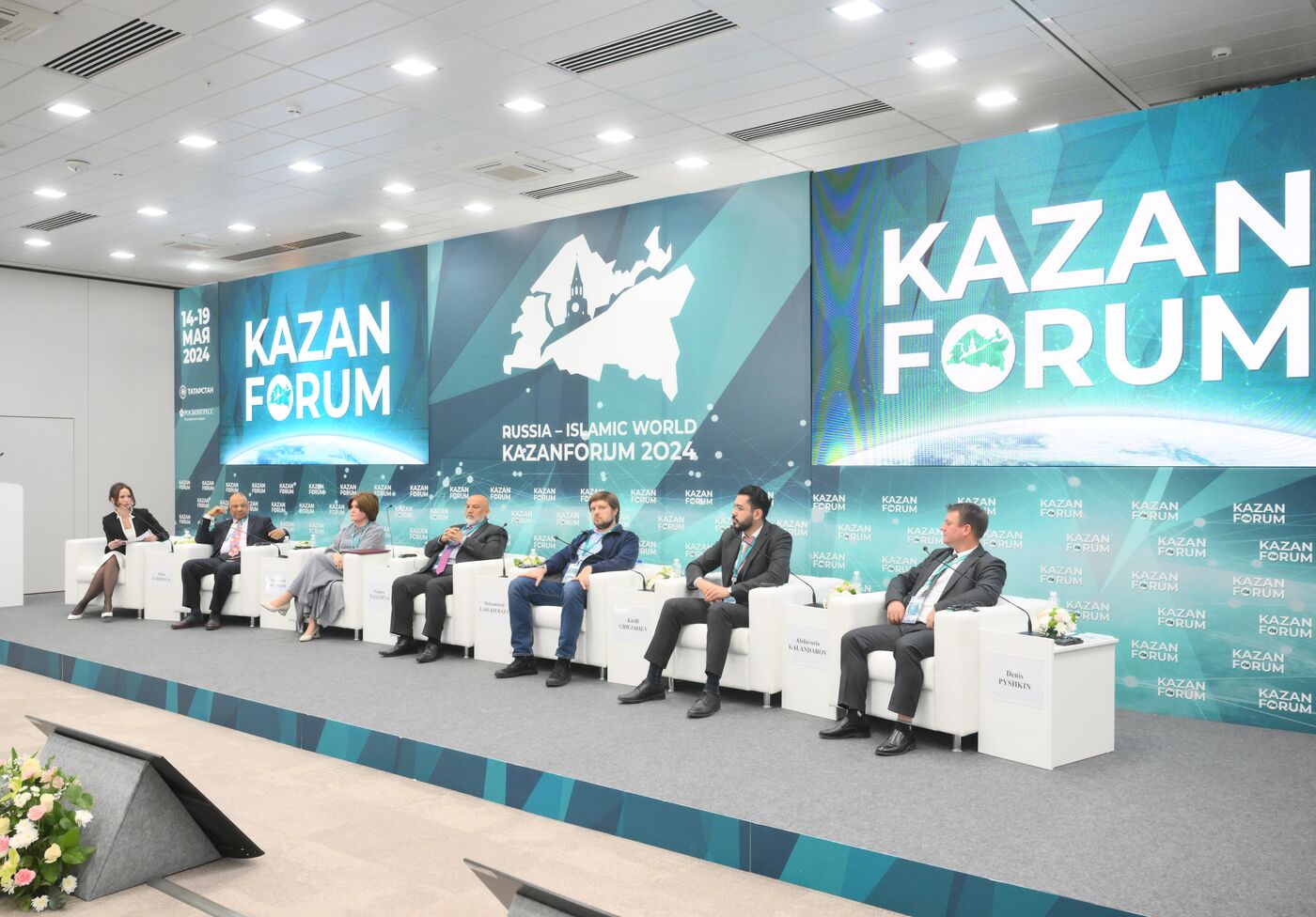 KAZANFORUM 2024. Исламский Необанк: мировая практика