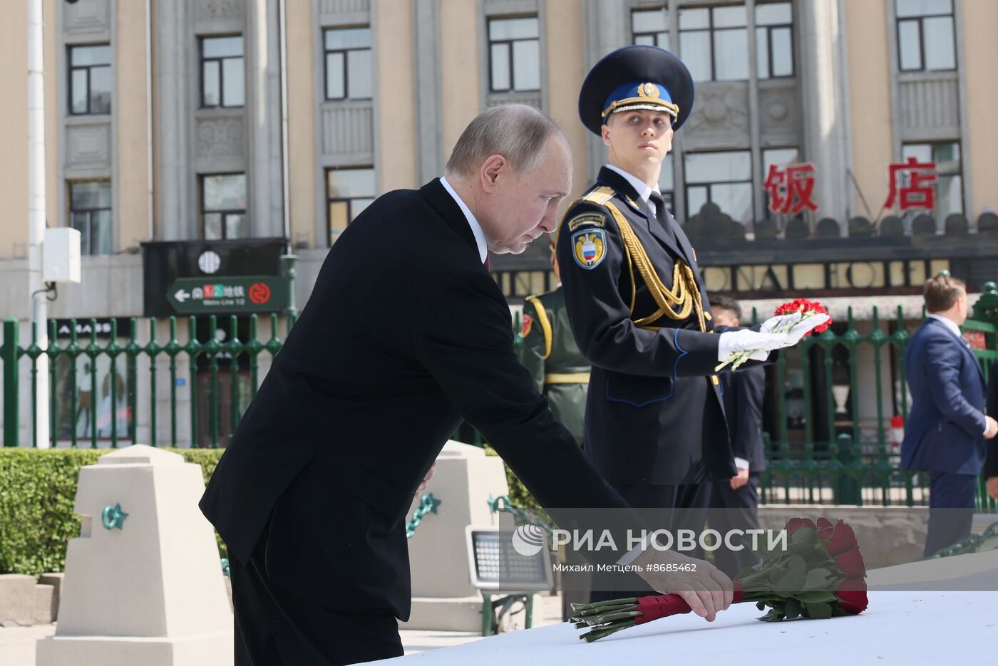 Государственный визит президента Владимира Путина в Китай. День второй