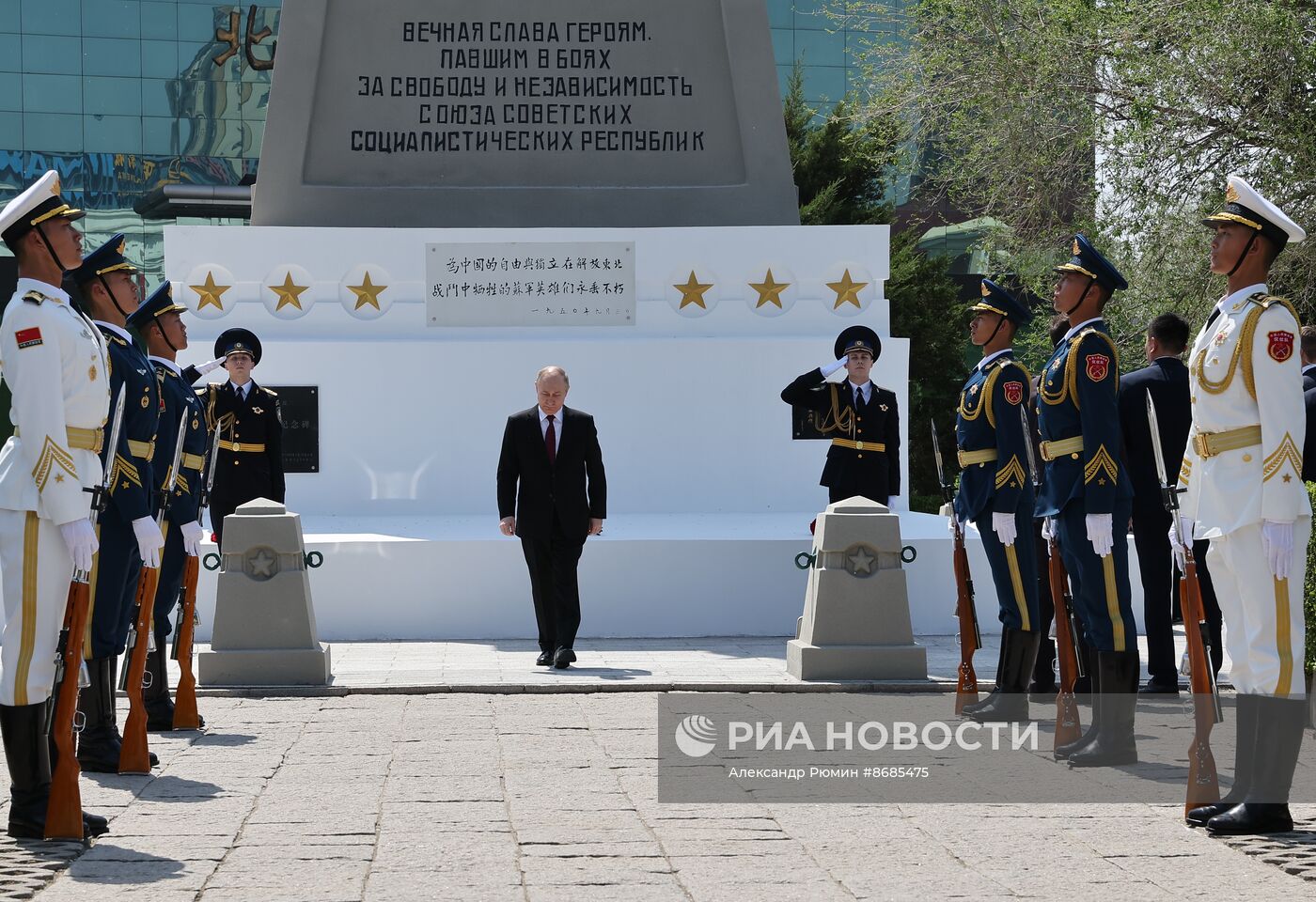 Государственный визит президента Владимира Путина в Китай. День второй