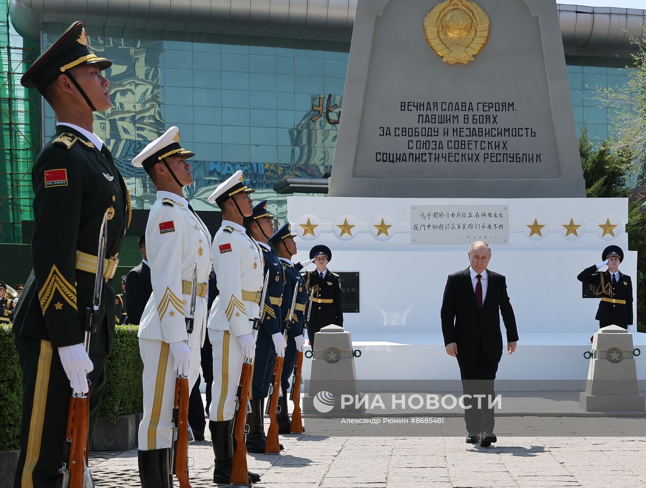 Государственный визит президента Владимира Путина в Китай. День второй