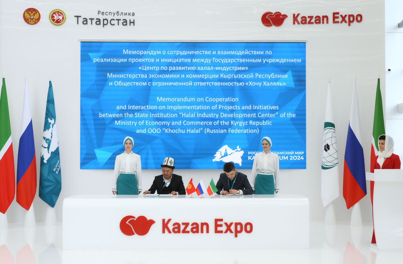 KAZANFORUM 2024. Подписания