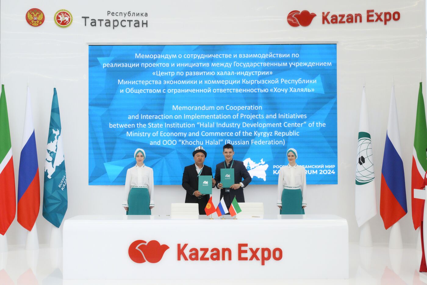 KAZANFORUM 2024. Подписания