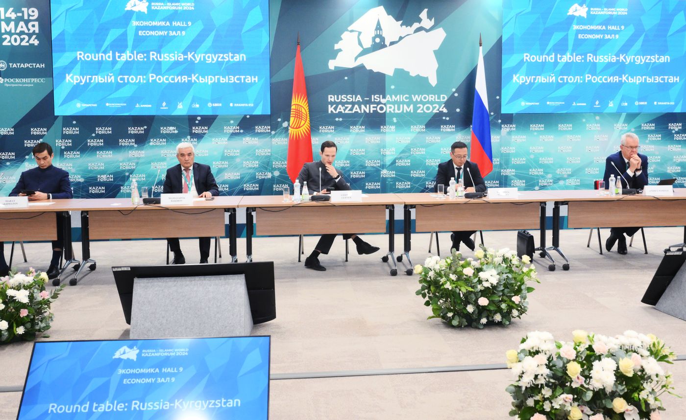 KAZANFORUM 2024. Круглый стол: "Россия-Кыргызстан"
